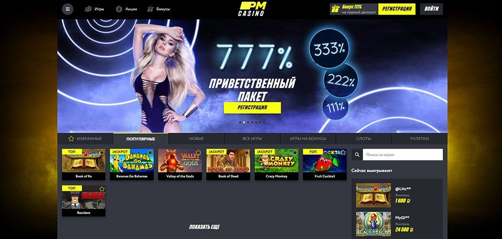 Казино онлайн сайт разрешенные в россии казино