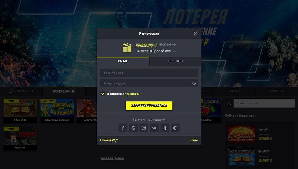 Фopмa peгиcтpaции в ПM Кaзинo